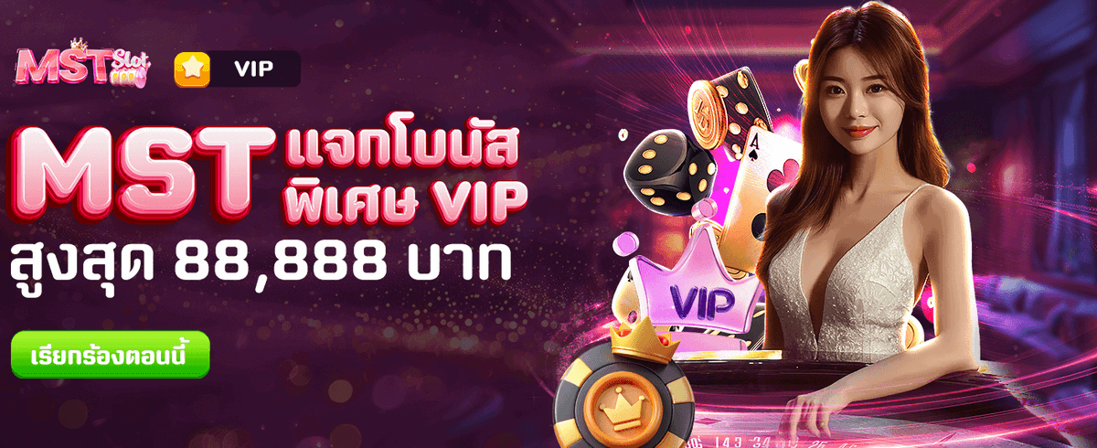 g2gbet VIP สิทธิพิเศษสำหรับคุณ